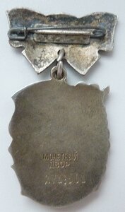 Материнская Слава III степ № 2.8 млн