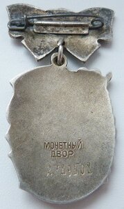 Материнская Слава III степ № 2.8 млн