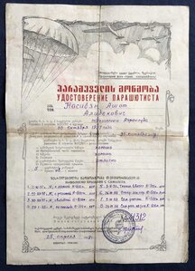 Удостов. парашютиста1938г+ОК+благодарность войско польское