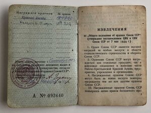 Удостов. парашютиста1938г+ОК+благодарность войско польское