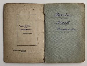 Удостов. парашютиста1938г+ОК+благодарность войско польское