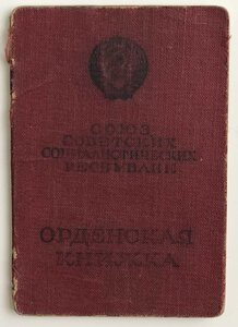 Удостов. парашютиста1938г+ОК+благодарность войско польское