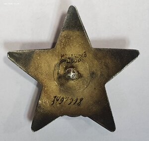КЗ N3494998 1956г.