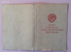 Документы на летчика.