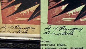 Плакат 1920 Быховский А.Я Красный набат подпись автора