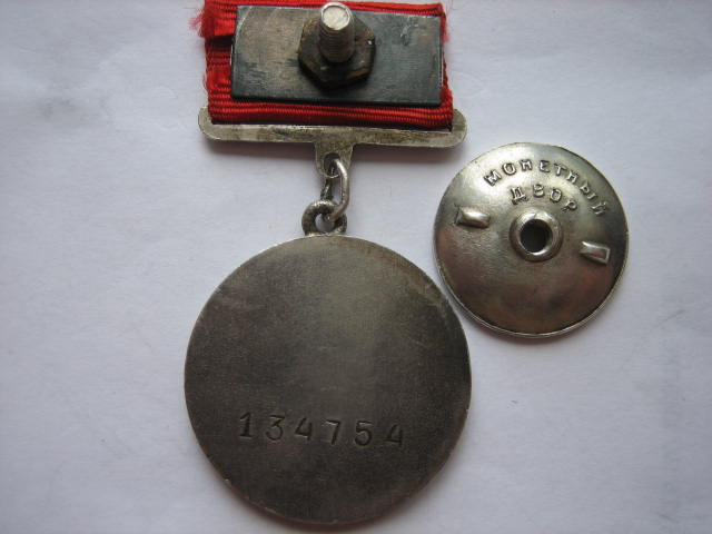 ЗБЗ № 134754