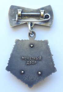 Мать Героиня №150 тыс.
