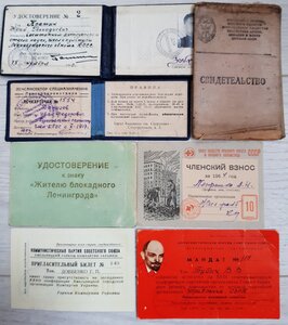 Документы 2