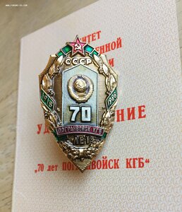 70 лет погранвойск КГБ на доке!