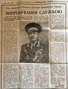 70 лет погранвойск КГБ на доке!