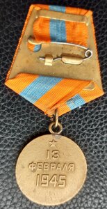 Будапешт безбортовой.