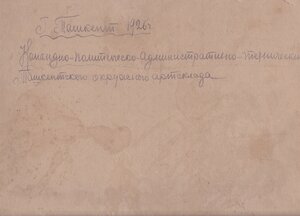 Командный состав Ташкентского окружного артсклада. 1926 г.