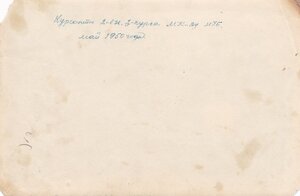 Курсанты 2 взвода 3 курса МКВУ МГБ. Май 1950 года.