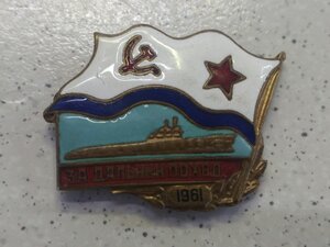 Знак за дальний поход,1961 год (карибский кризис) RRR