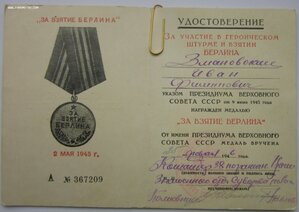 Берлин 7шт погранотряды