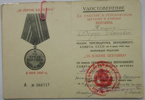 Берлин – Варшава на одного 38по