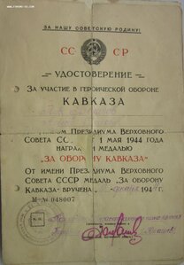 Кавказ 11шт бюджетный вариант - 1