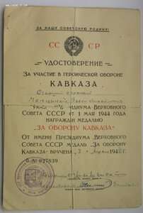 Кавказ 11шт бюджетный вариант - 2