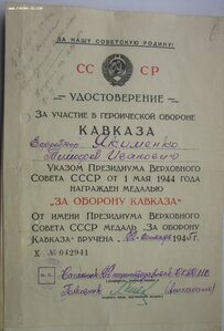 Кавказ-1.   10шт погранотряды