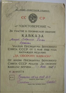 Кавказ-1.   10шт погранотряды