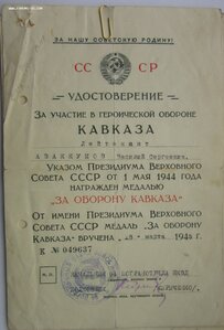 Кавказ-3.   5шт погранотряды