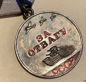 За Отвагу 2541710 супер состояние