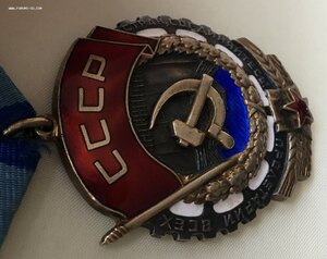 «ТРУДОВОЕ КРАСНОЕ ЗНАМЯ» 352920 ОТЛИЧНЫЙ