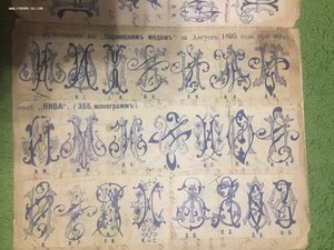 Тетрадь с вензелями ювелира конца 19 века