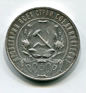 Рубль 1922 г. АГ