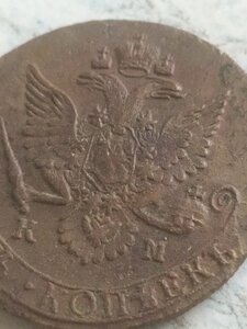5 копеек 1784 КМ
