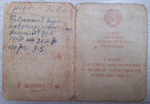 ЗПГ - 9 шт.