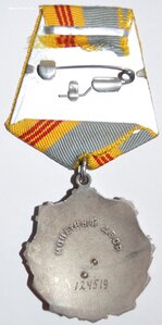 Трудовая Слава. 3 ст. Клепанная. Состояние люкс!