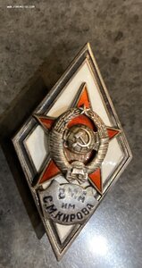 Ромб ВМА им СМ Кирова 1 тип