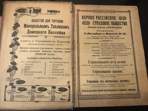 фабрично-заводские предприятия российской империи, каталоги.