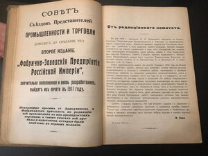 фабрично-заводские предприятия российской империи, каталоги.