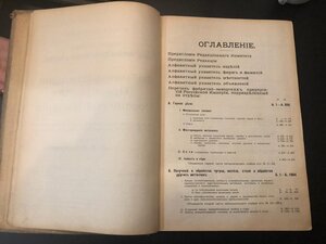 фабрично-заводские предприятия российской империи, каталоги.