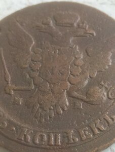 5 копеек 1763 ММ