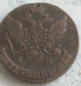 5 копеек 1792 КМ (№2) --- R1