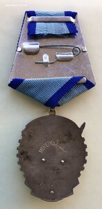 «ТРУДОВОЕ КРАСНОЕ ЗНАМЯ» 256201 ОТЛИЧНОЕ СОСТОЯНИЕ