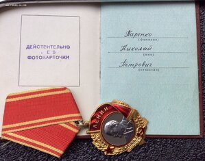 Ленин N454.493 + Док