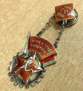 Знак Готов к Труду и Обороне СССР 2 степ. № 9061