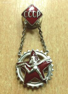 Знак Готов к Труду и Обороне СССР МонДвор