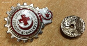 Знак Готов к Санитарной Обороне СССР с цифрой 2 винт