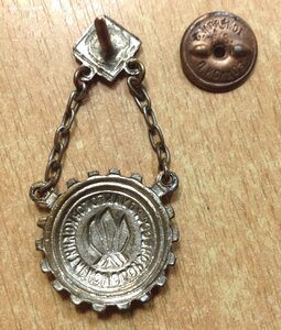 Знак Будь Готов к Санитарной Обороне СССР Пионерский