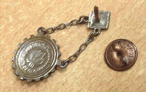 Знак Будь Готов к Санитарной Обороне СССР Пионерский