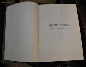 Лависс и Рамбо. История XIX века. Т.I Наполеоновская эпоха.