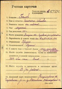 КЗ № 465119 От рядового штраф роты до пилота У-2.
