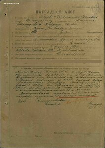 КЗ № 465119 От рядового штраф роты до пилота У-2.