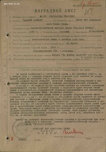 КЗ № 465119 От рядового штраф роты до пилота У-2.