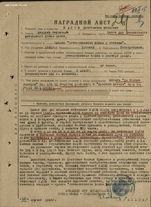 КЗ № 465119 От рядового штраф роты до пилота У-2.